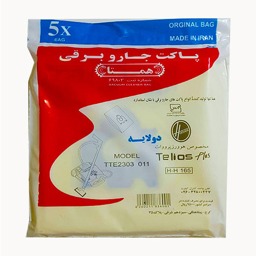 پاکت جاروبرقی  هوور زیرووات همتا