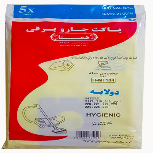 پاکت جاروبرقی میله 217 همتا