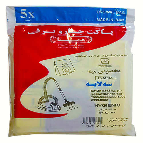 پاکت جاروبرقی میله 2000 همتا