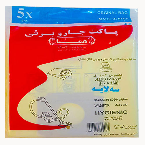 پاکت جاروبرقی  آاگ 5020 توربو 28 همتا