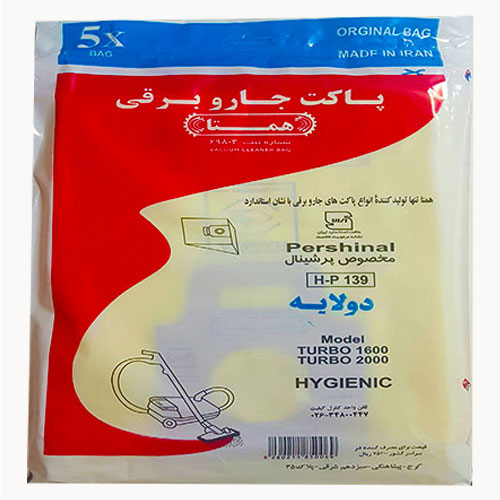 پاکت جاروبرقی  پرشینال همتا